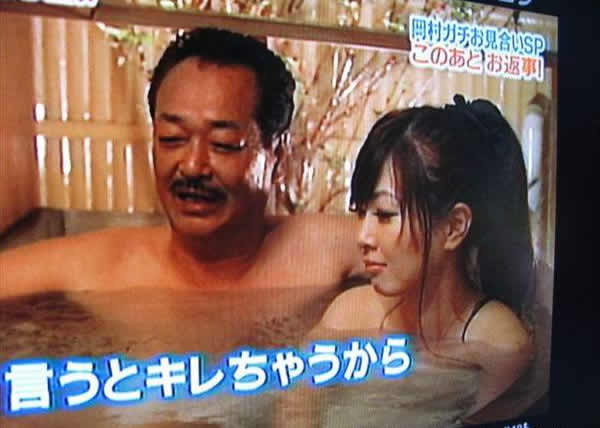 日本变态习俗 父亲节女儿陪父亲沐浴
