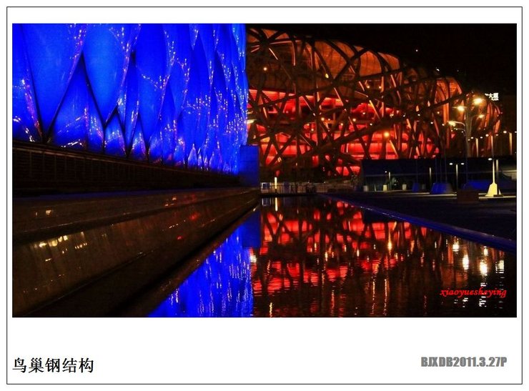 摄影图片 新北京新地标——壮观的鸟巢钢结构