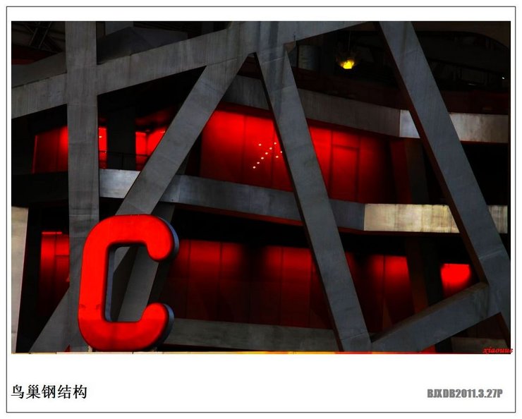 摄影图片 新北京新地标——壮观的鸟巢钢结构
