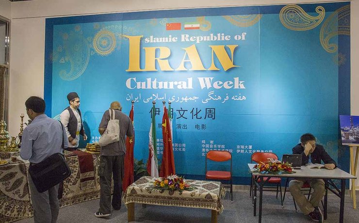 摄影图片 伊朗文化周展(2)